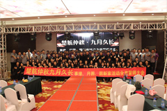 男人日美女的白虎视频楚航仲夏九月久长活动誓师大会
